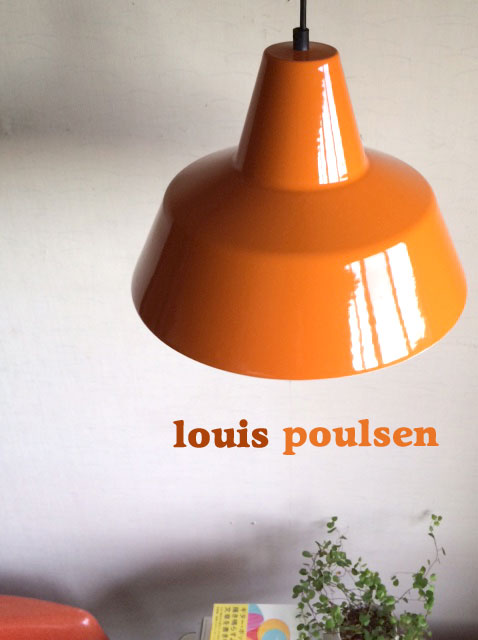 louis poulsen/ルイスポールセン ヴィンテージ エナメル ランプ 